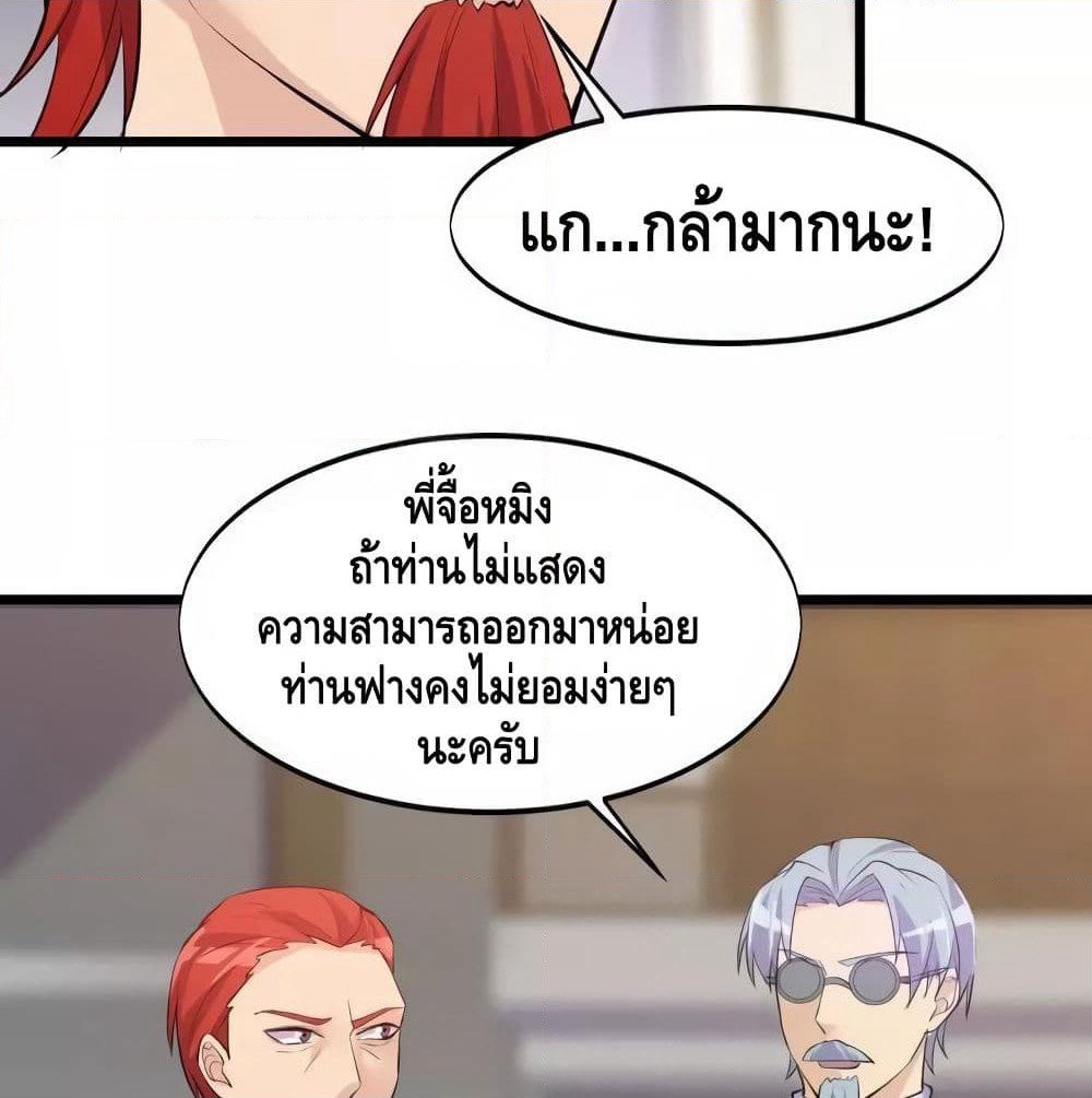Super Bodyguard page 14