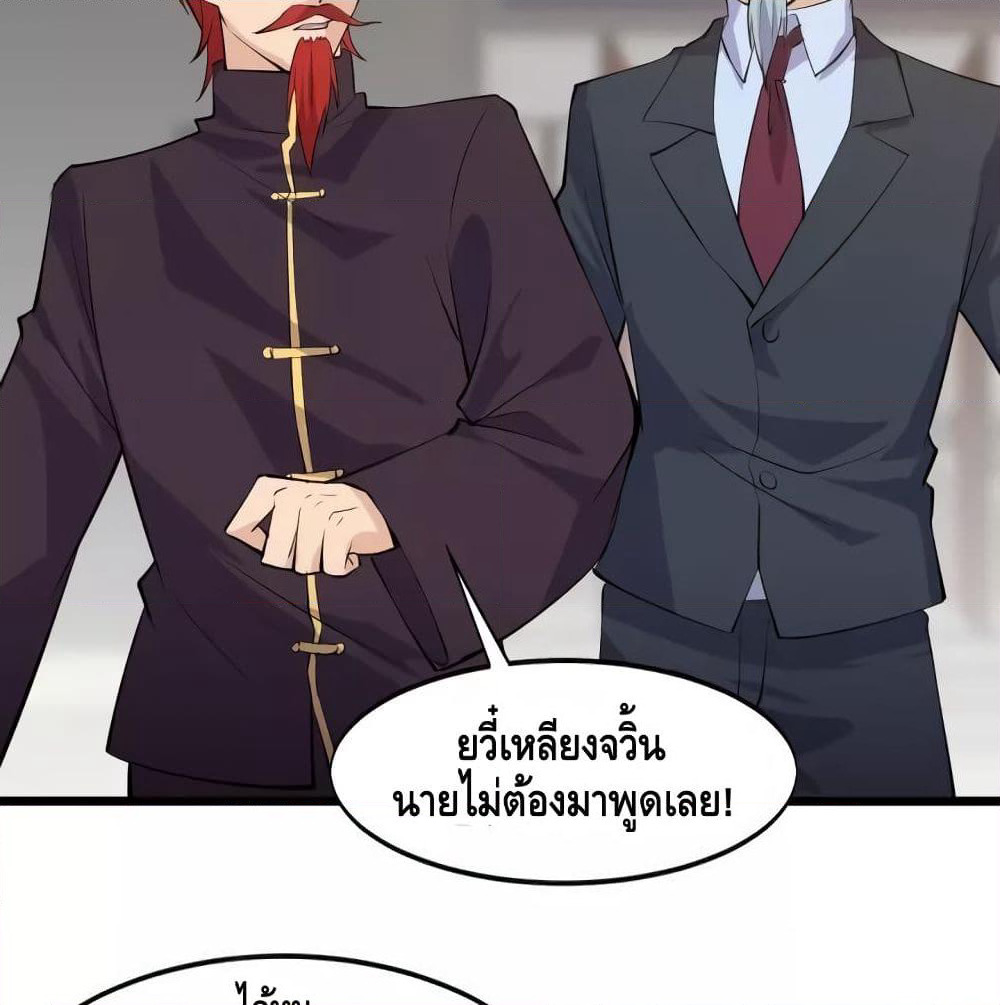 Super Bodyguard page 15