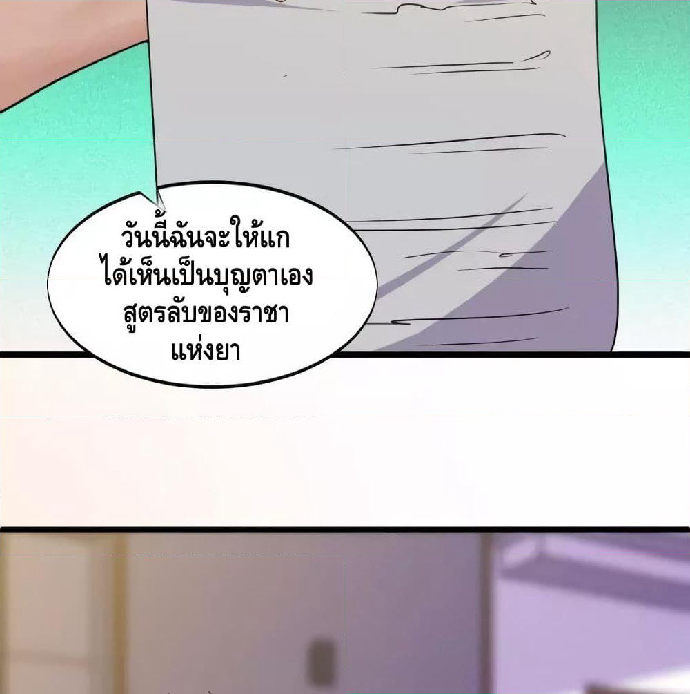 Super Bodyguard page 23