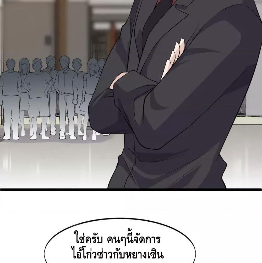 Super Bodyguard page 28
