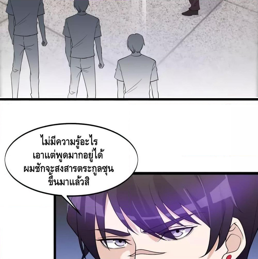 Super Bodyguard page 35