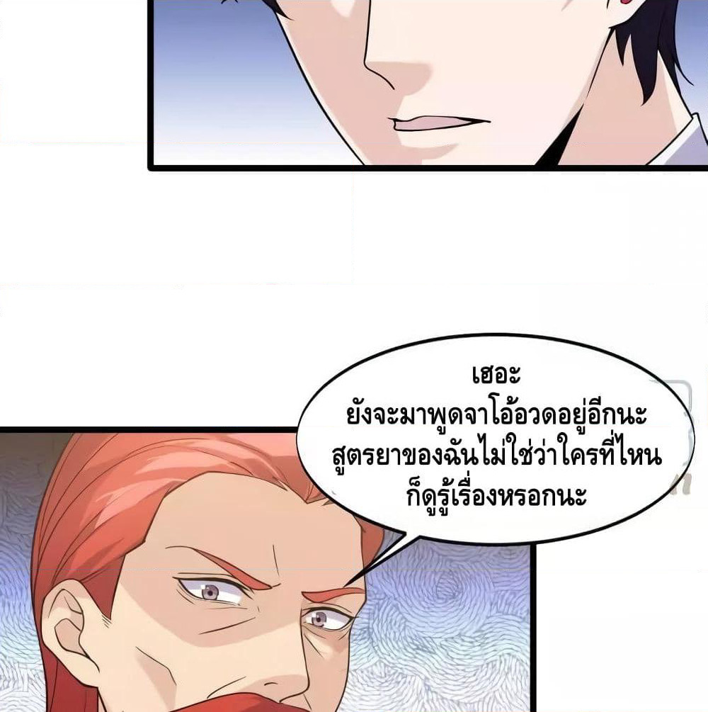 Super Bodyguard page 36