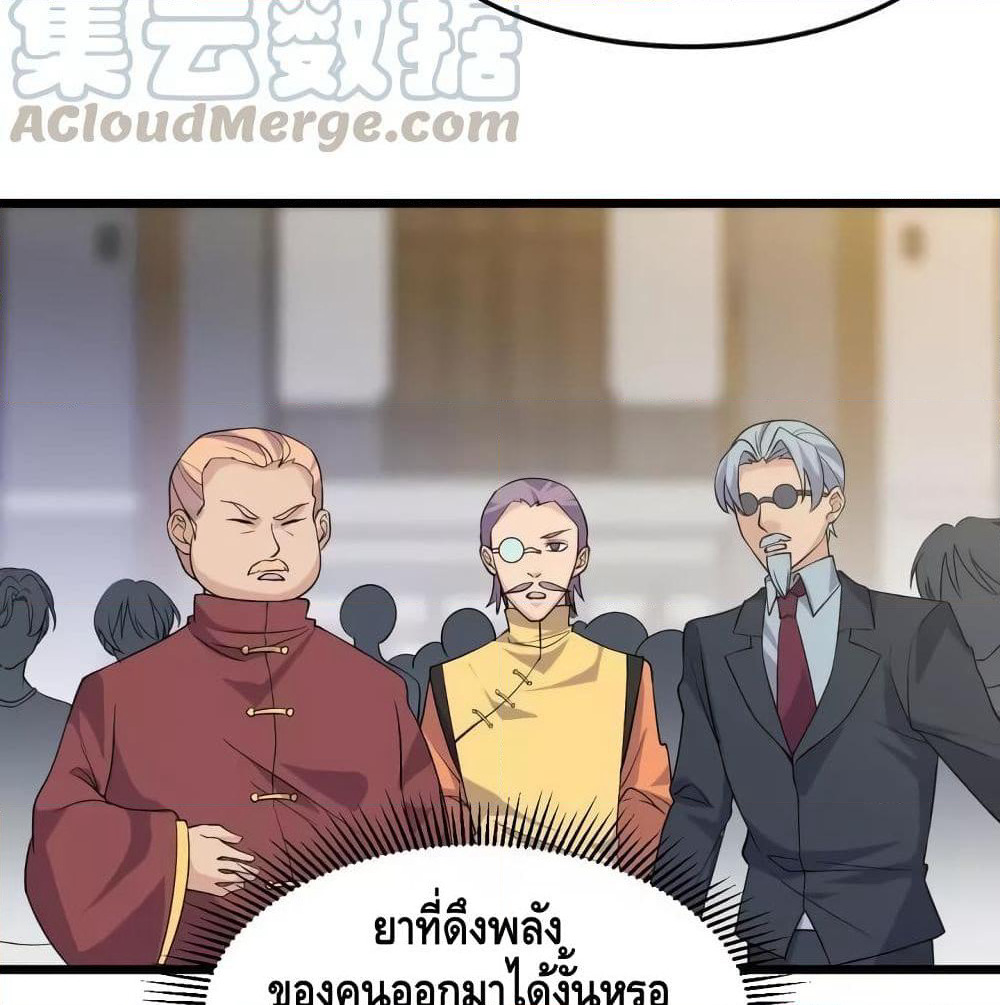 Super Bodyguard page 42
