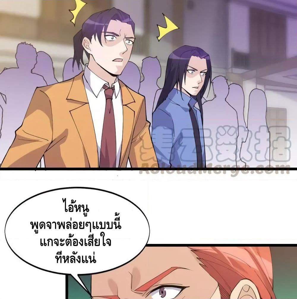 Super Bodyguard page 52