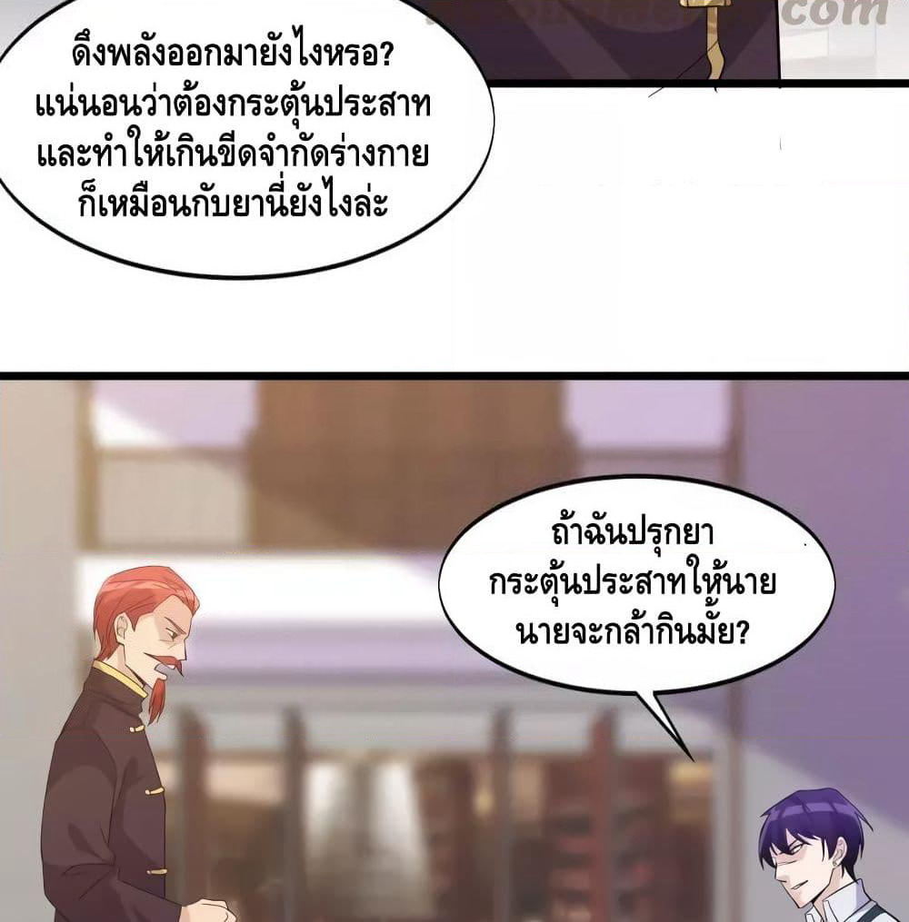 Super Bodyguard page 6