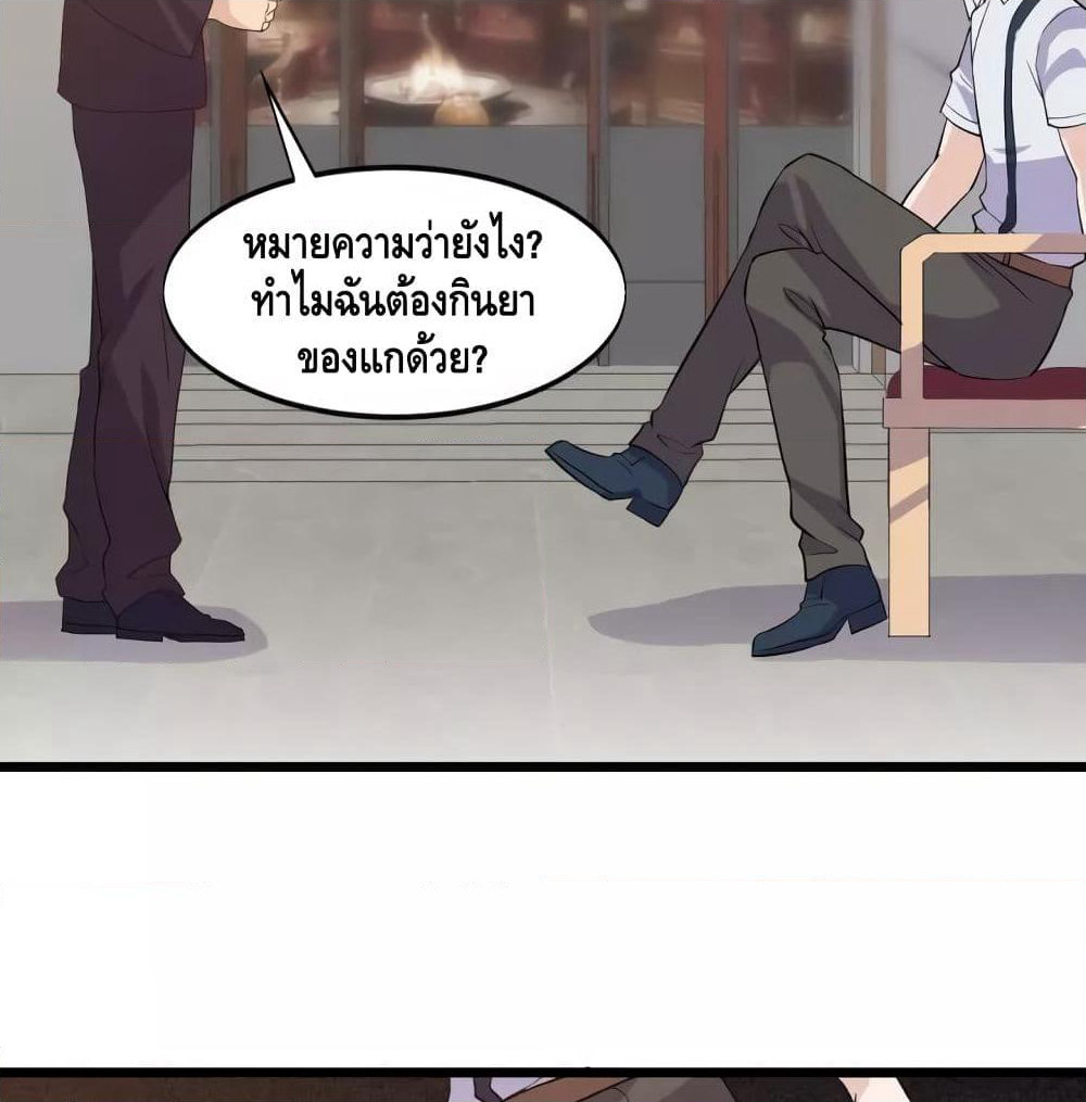 Super Bodyguard page 7