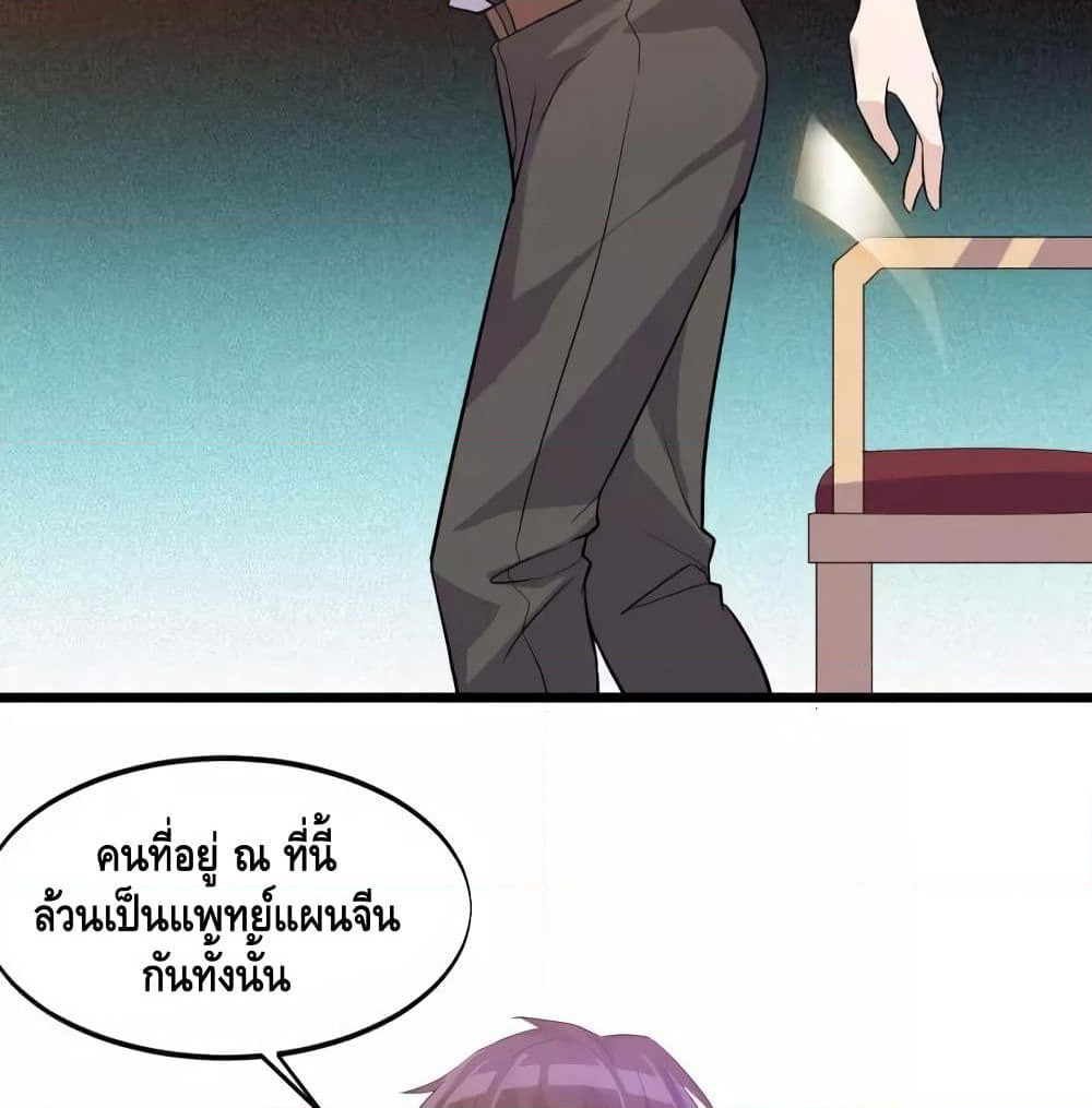 Super Bodyguard page 8
