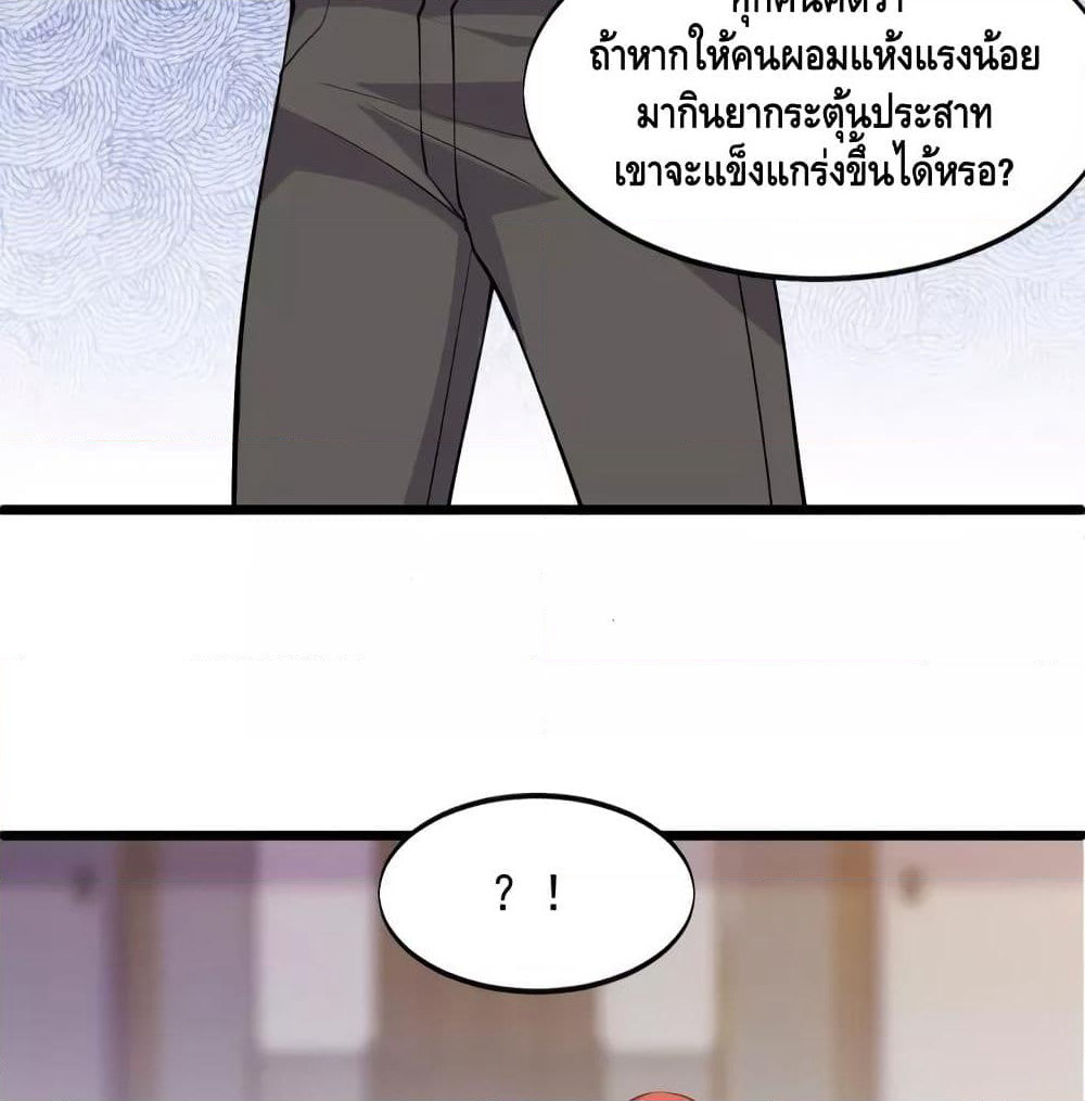 Super Bodyguard page 10