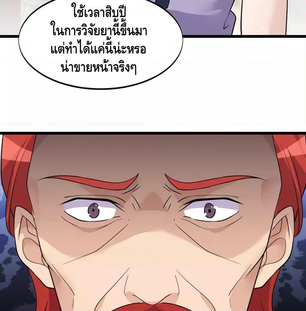 Super Bodyguard page 14