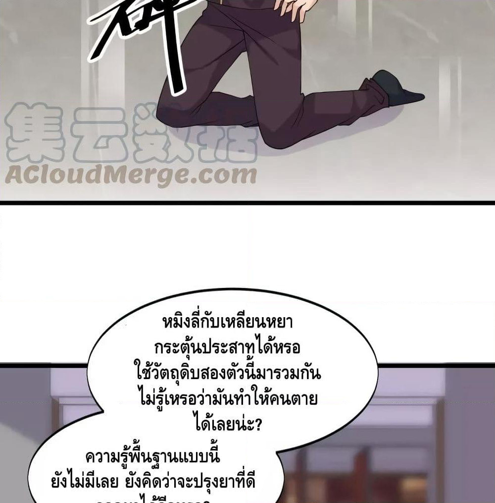 Super Bodyguard page 16