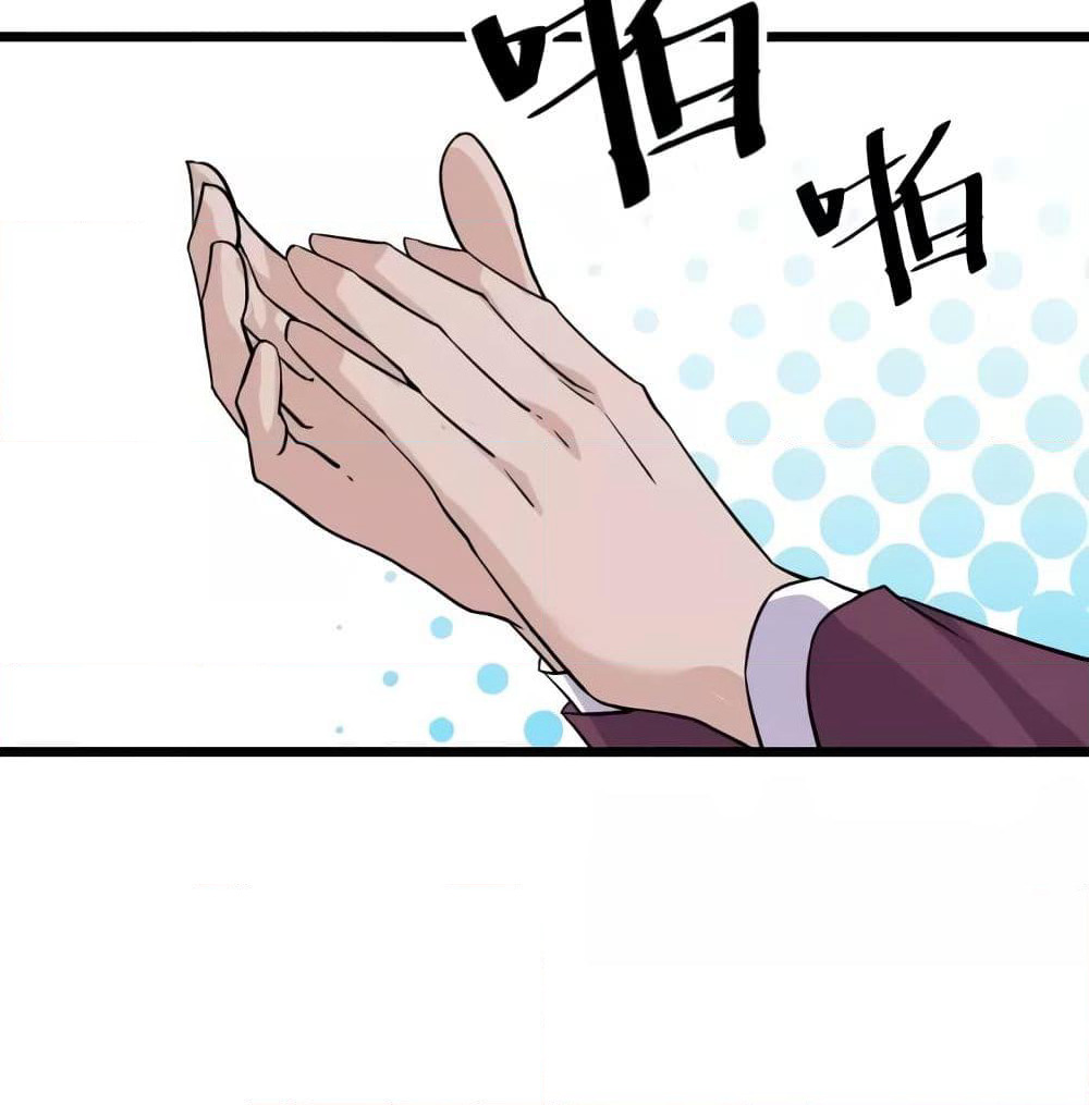 Super Bodyguard page 22
