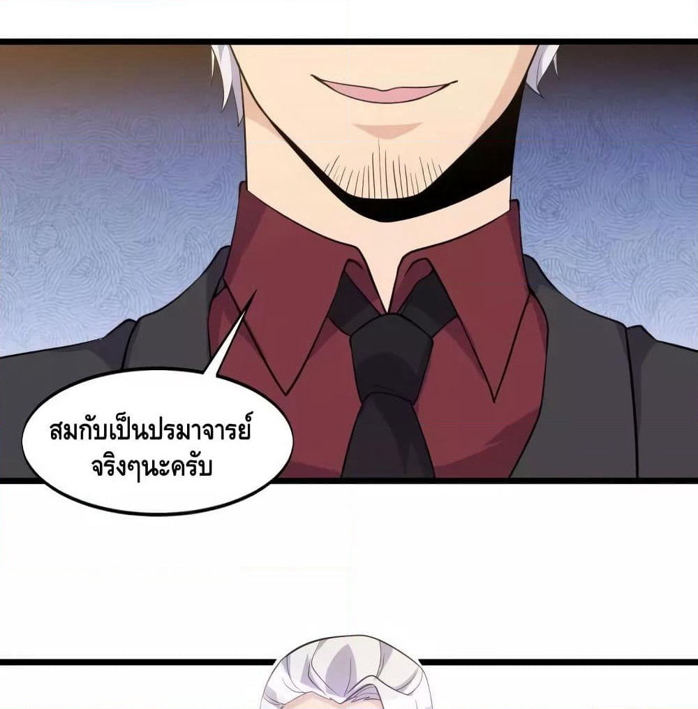 Super Bodyguard page 23