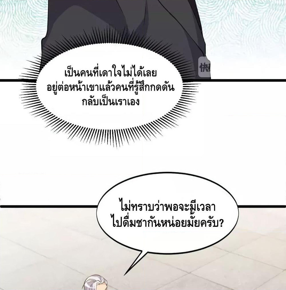 Super Bodyguard page 29