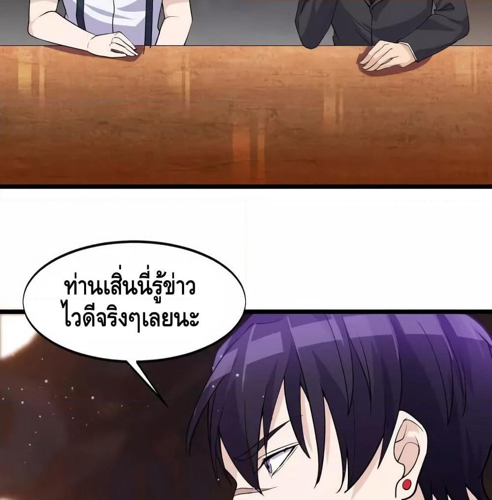 Super Bodyguard page 34