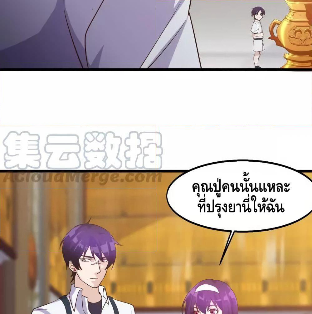 Super Bodyguard page 16