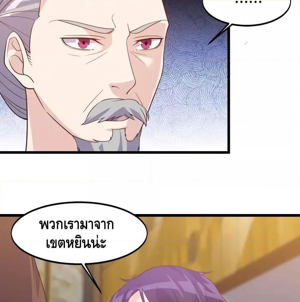Super Bodyguard page 25