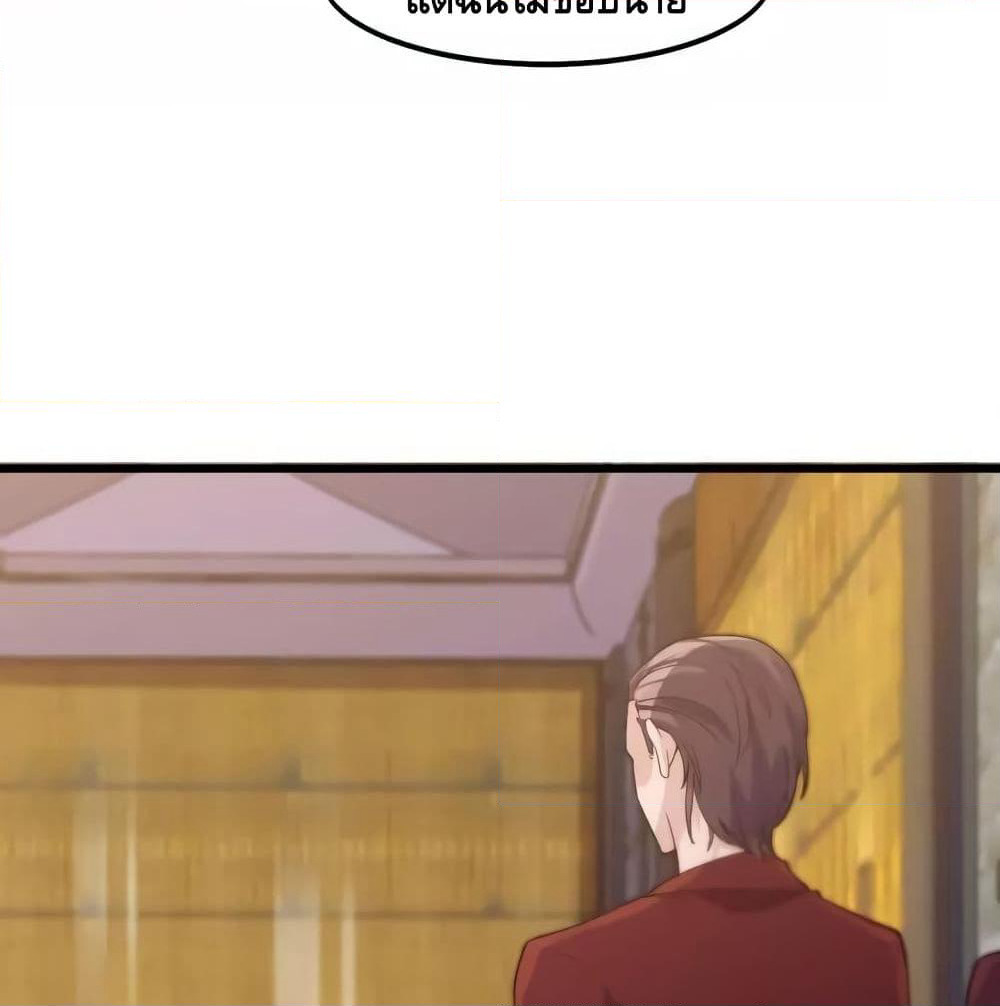 Super Bodyguard page 56