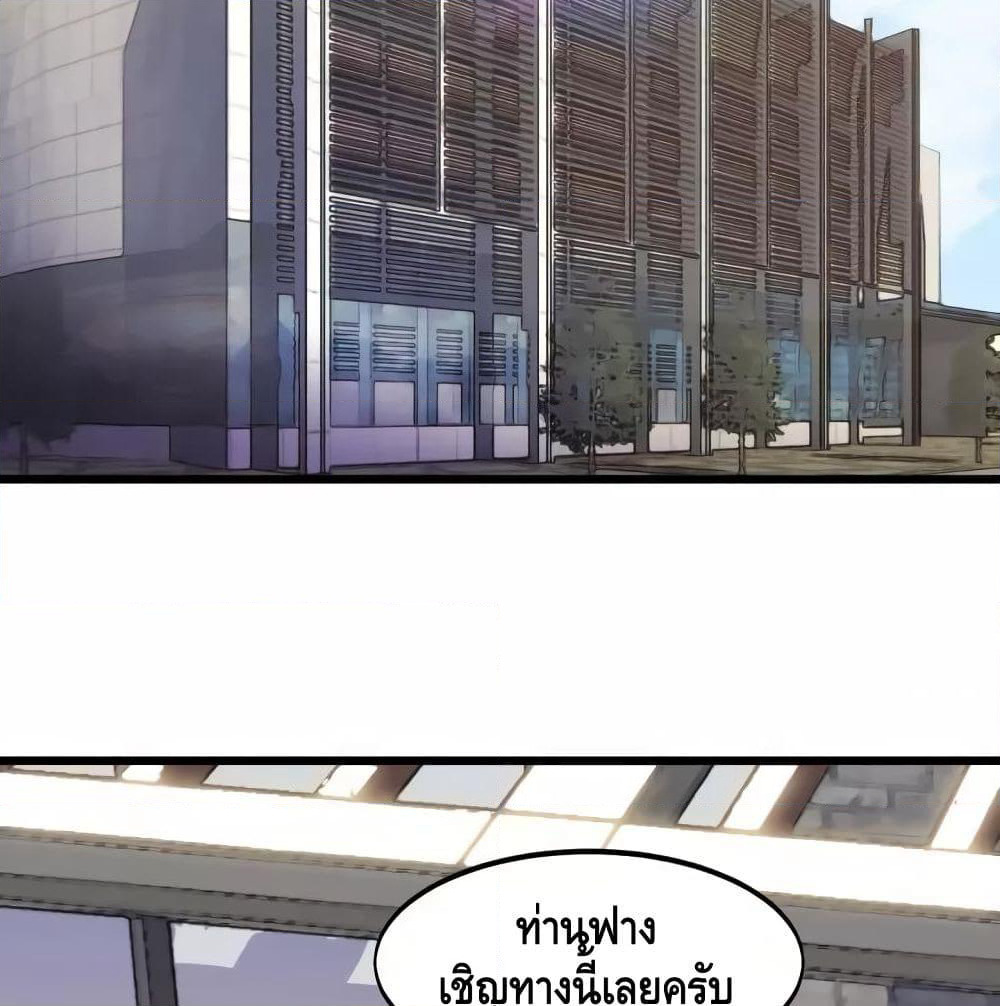 Super Bodyguard page 60