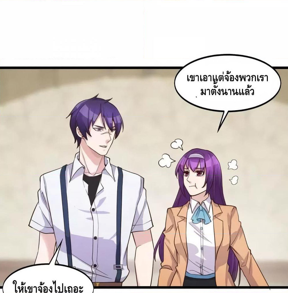 Super Bodyguard page 10
