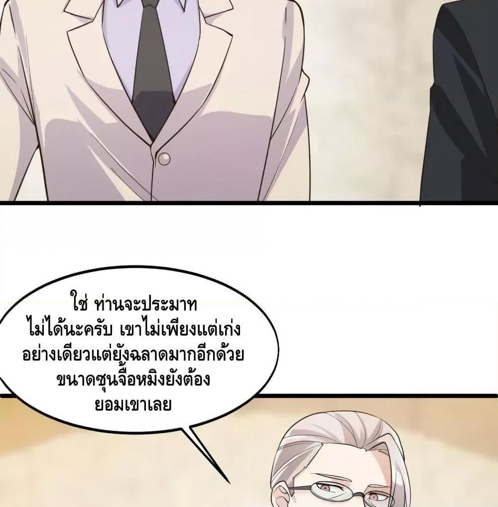 Super Bodyguard page 12
