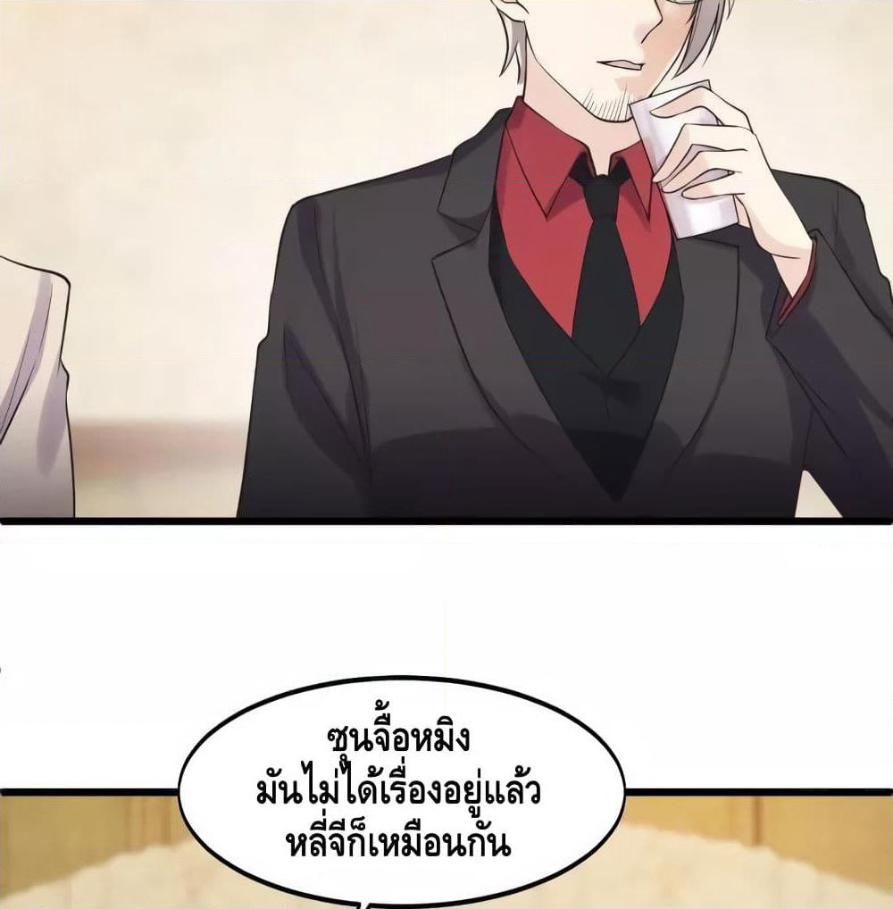 Super Bodyguard page 13