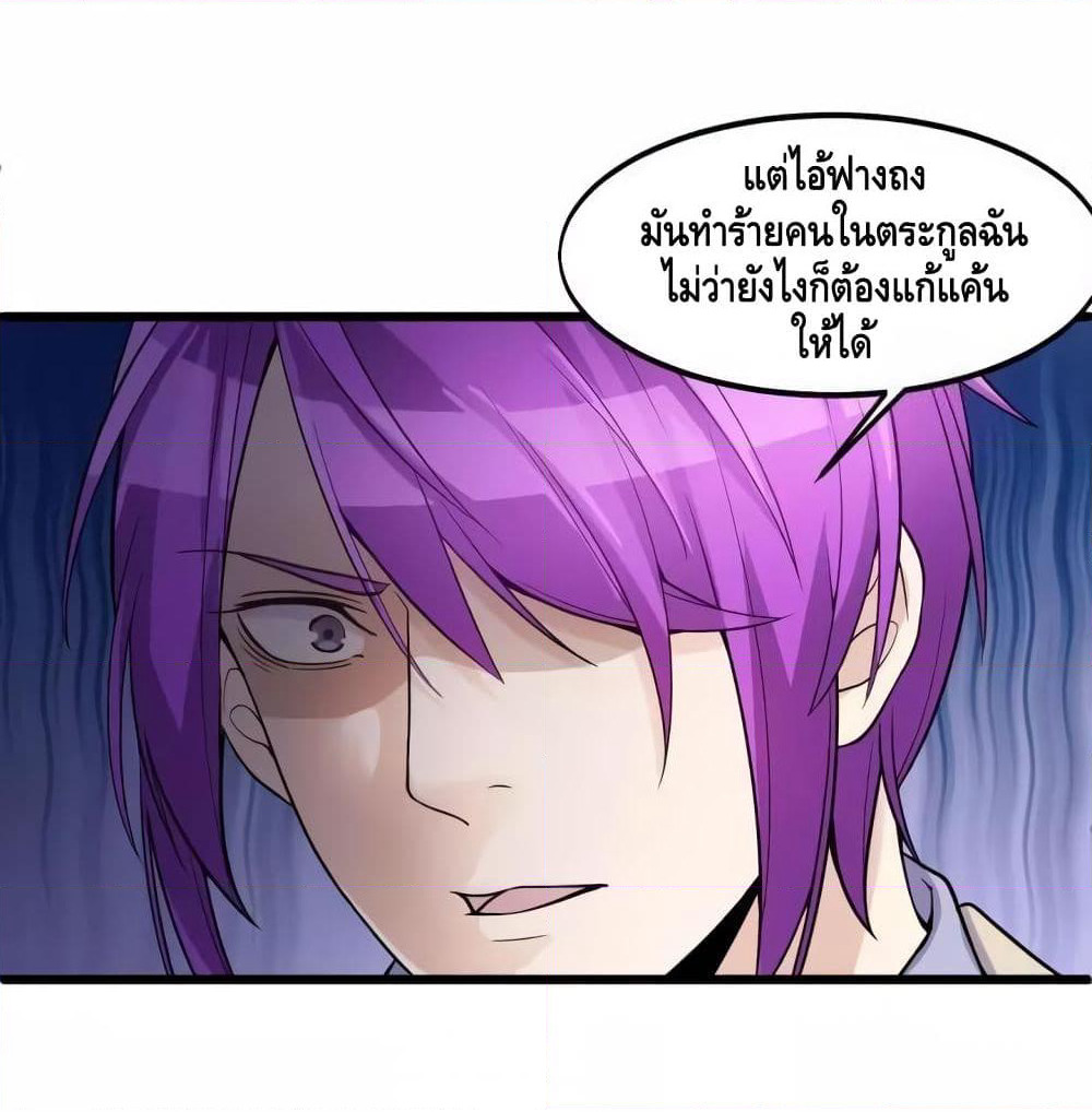 Super Bodyguard page 15