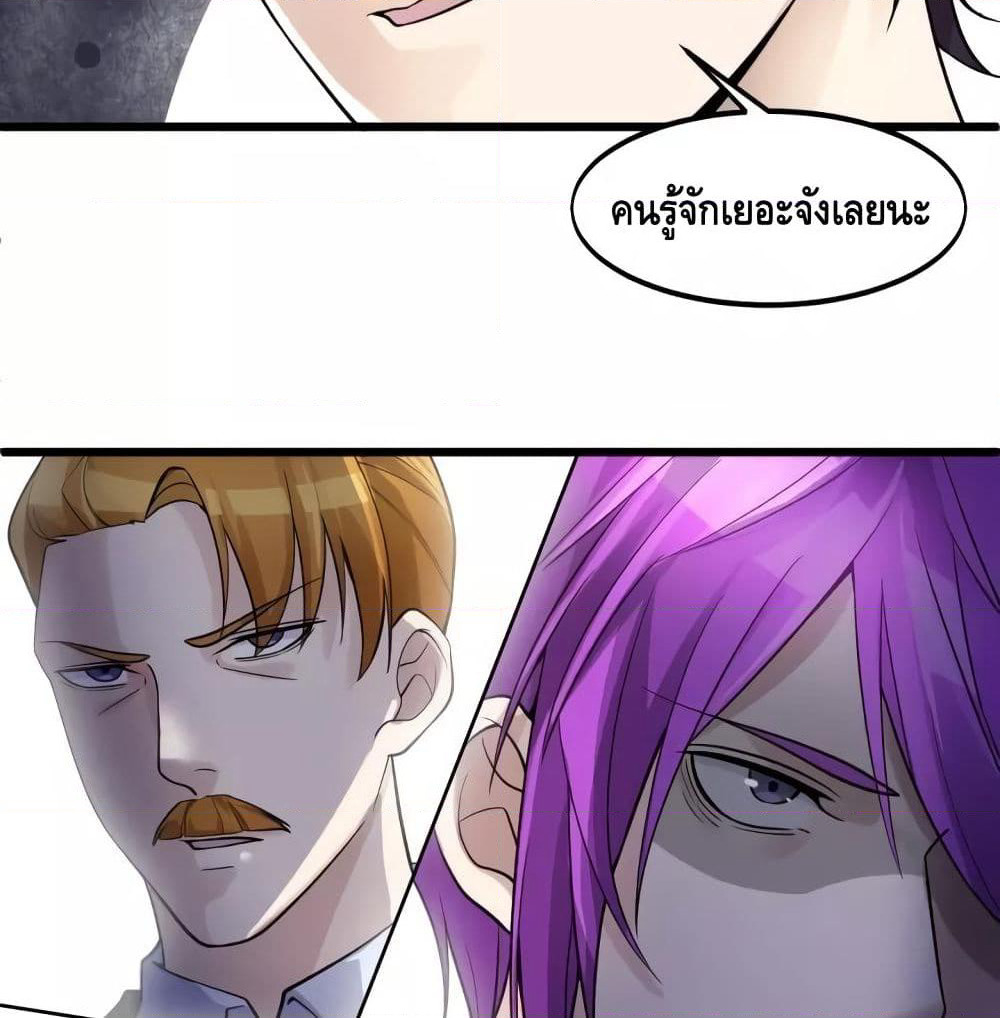 Super Bodyguard page 20