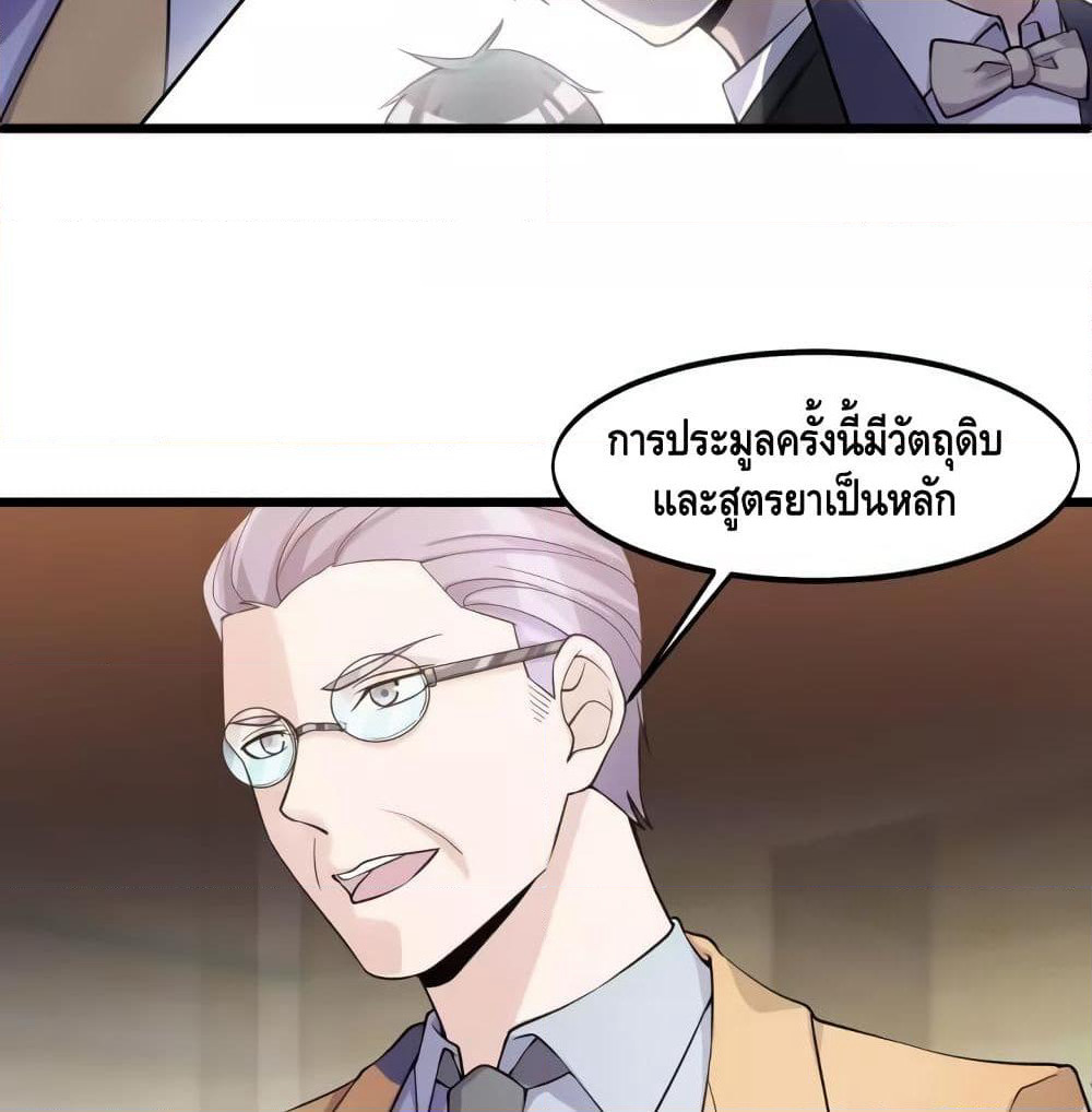 Super Bodyguard page 22