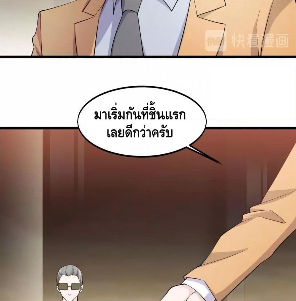 Super Bodyguard page 23