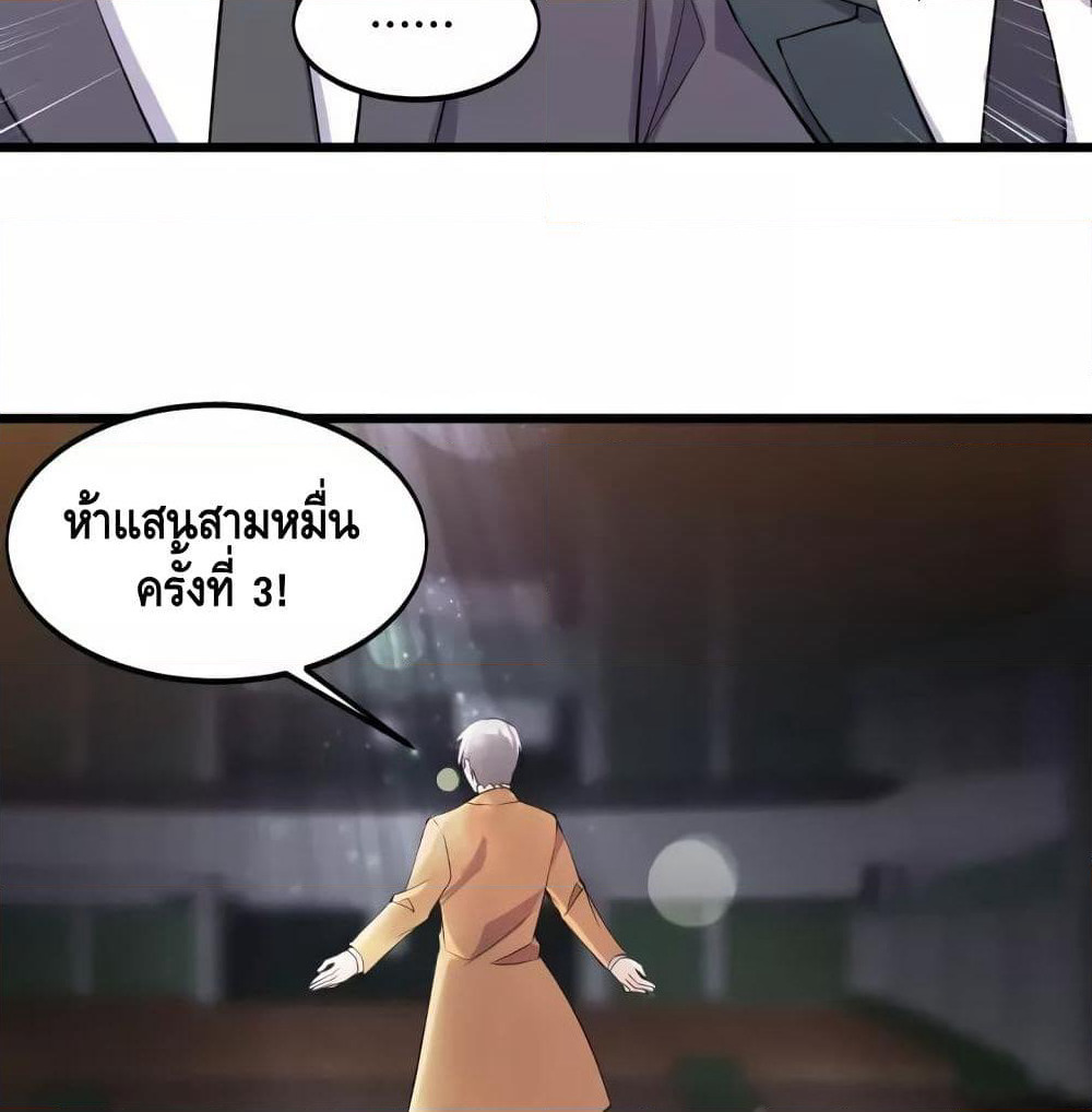 Super Bodyguard page 28