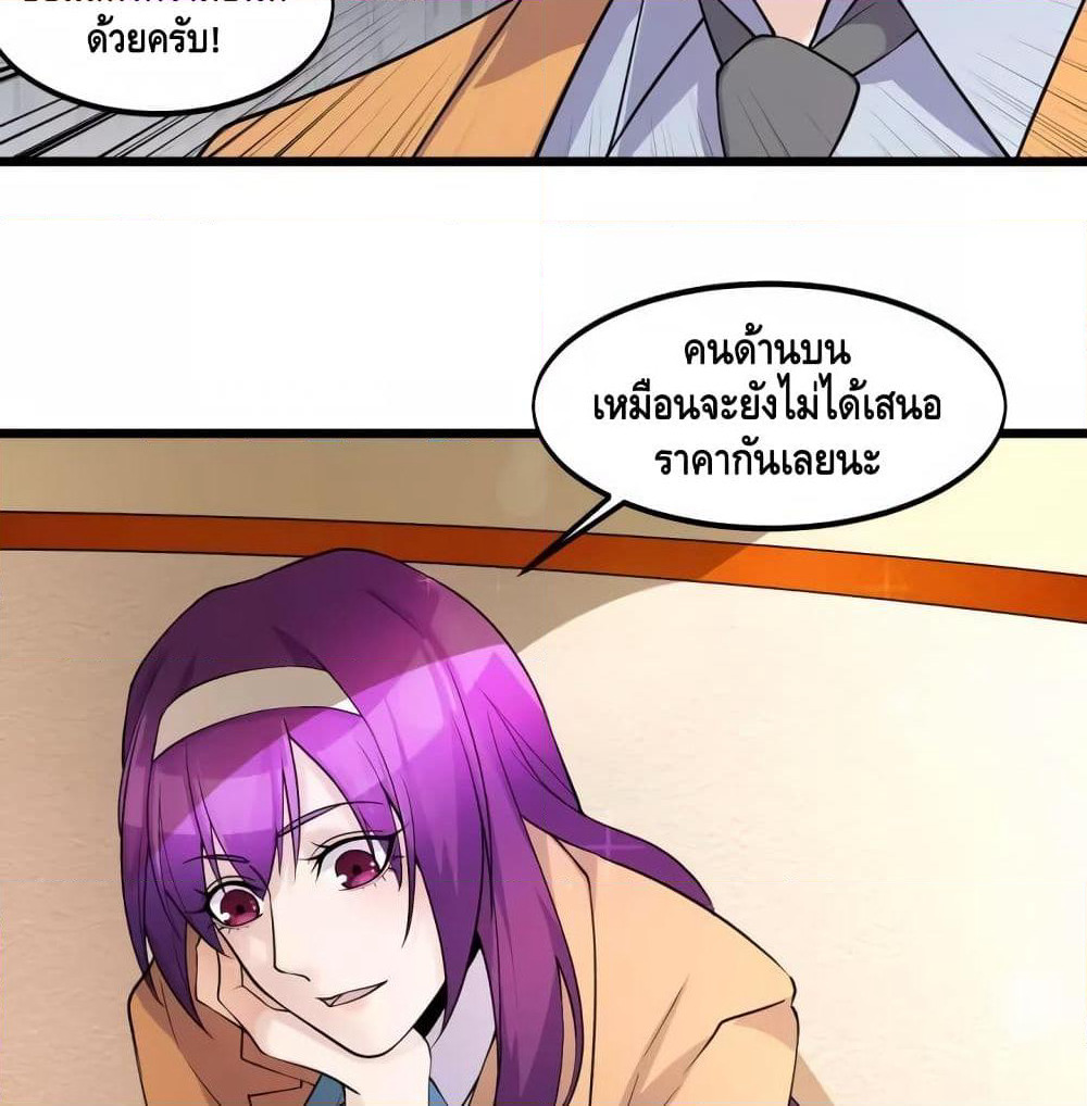 Super Bodyguard page 30
