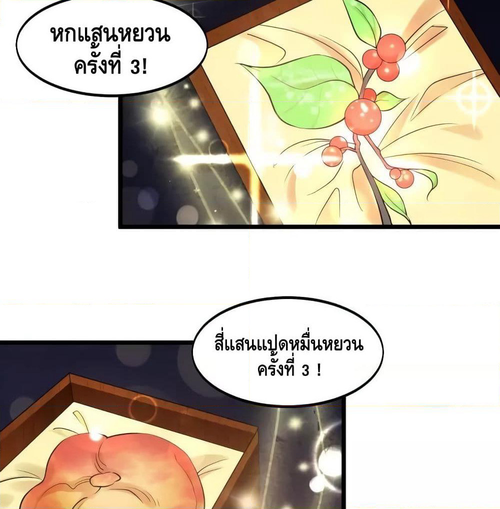 Super Bodyguard page 34