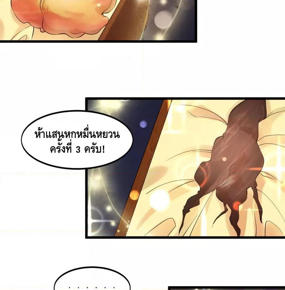 Super Bodyguard page 35