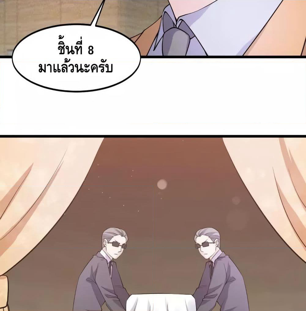 Super Bodyguard page 37