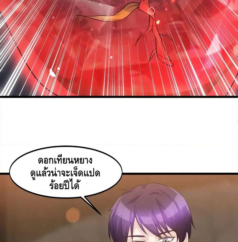 Super Bodyguard page 42