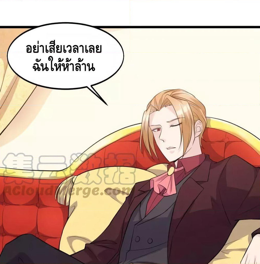 Super Bodyguard page 51