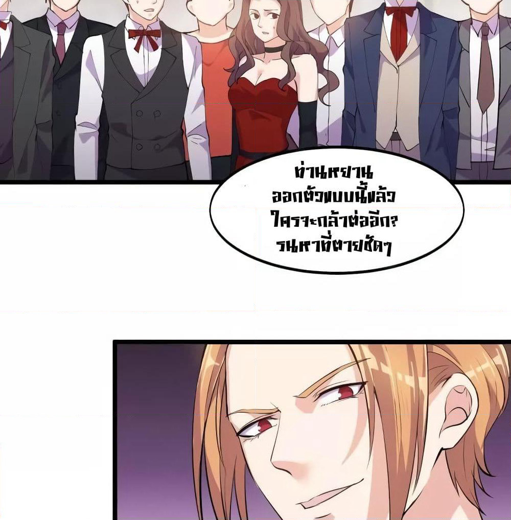 Super Bodyguard page 53