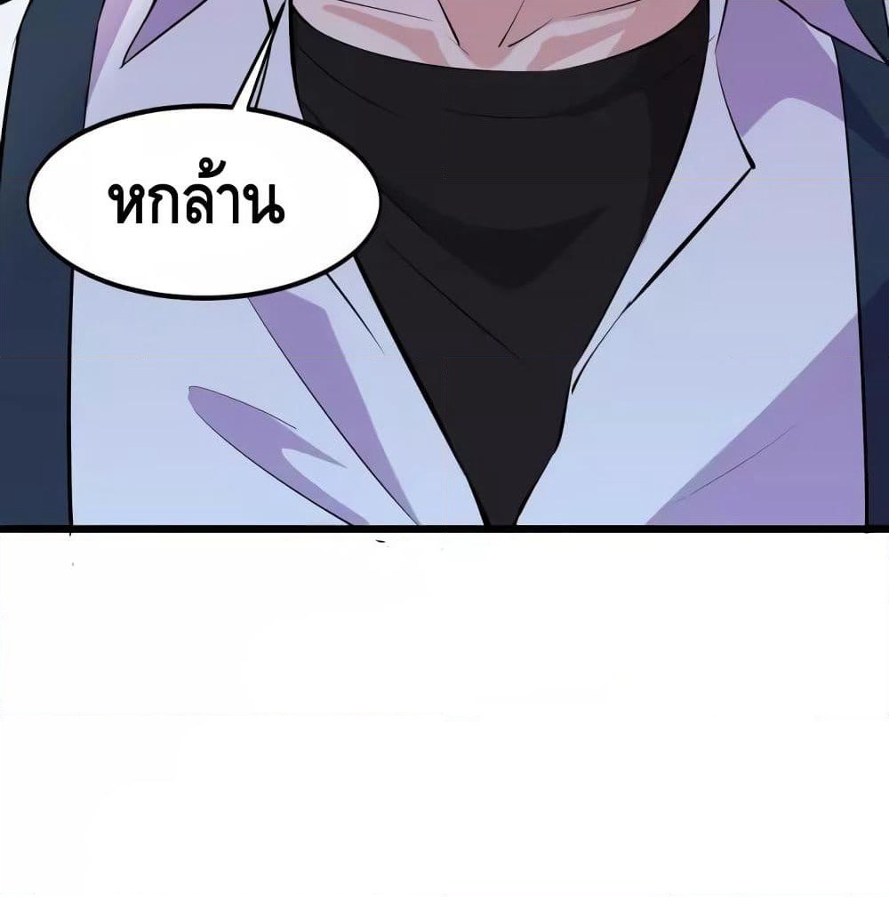 Super Bodyguard page 55