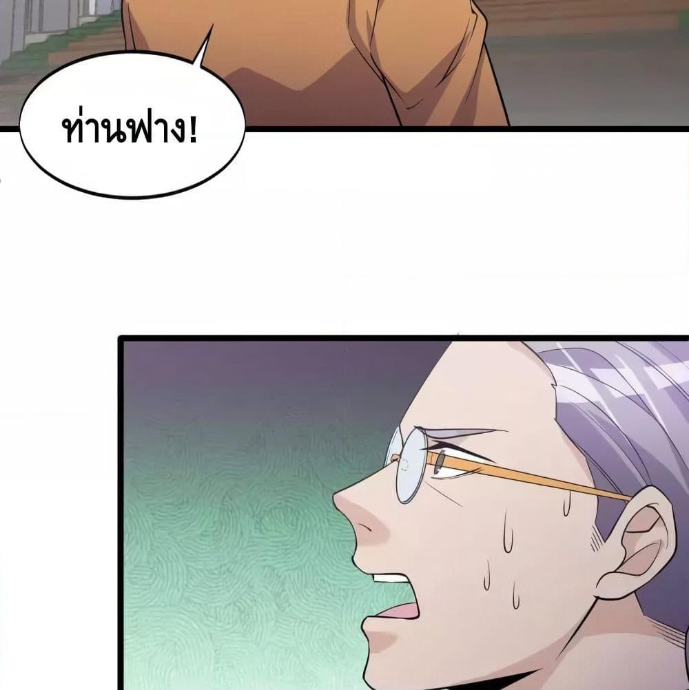 Super Bodyguard page 7