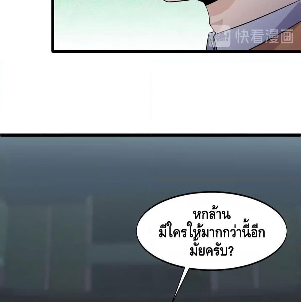 Super Bodyguard page 8