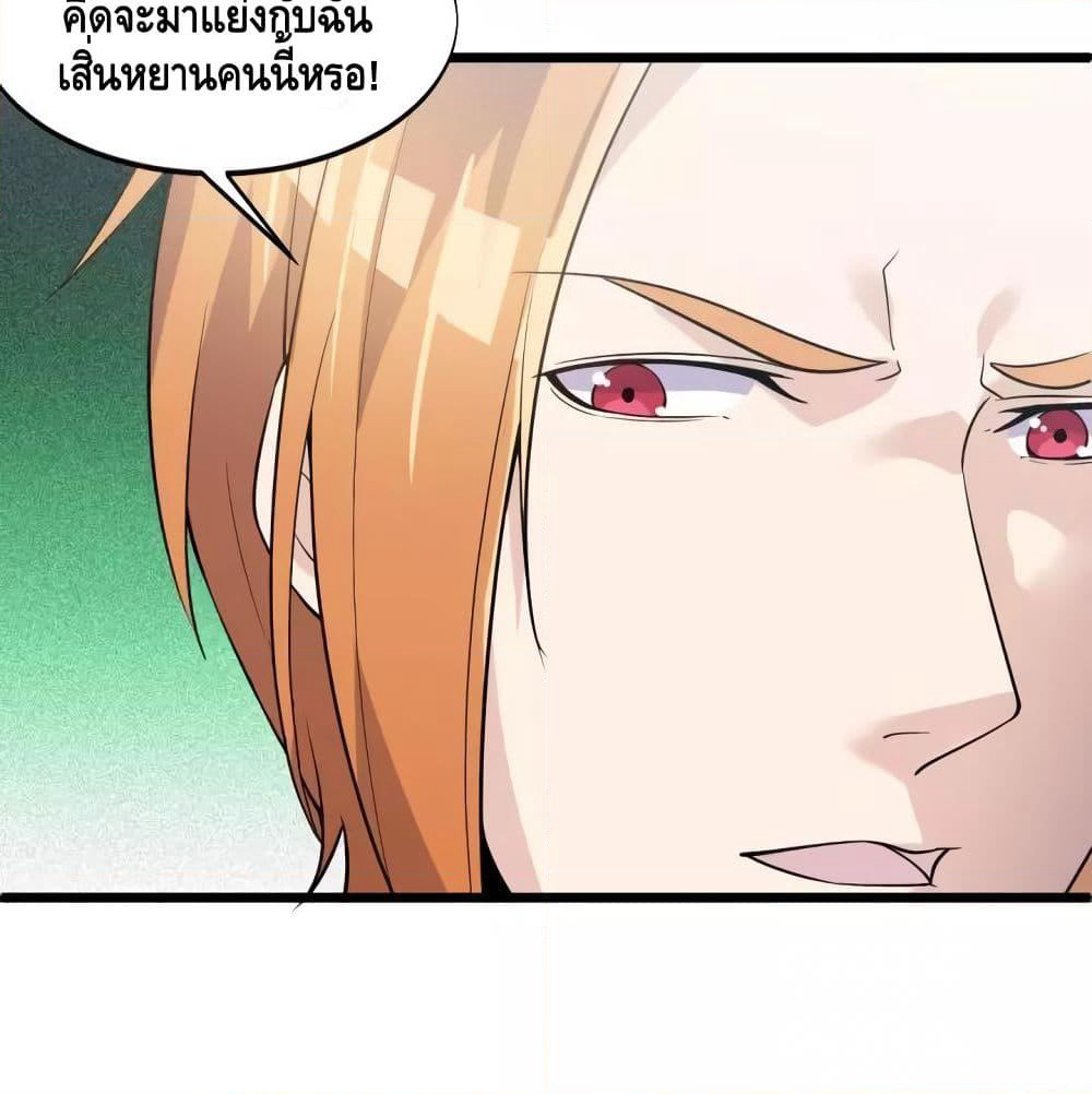 Super Bodyguard page 10