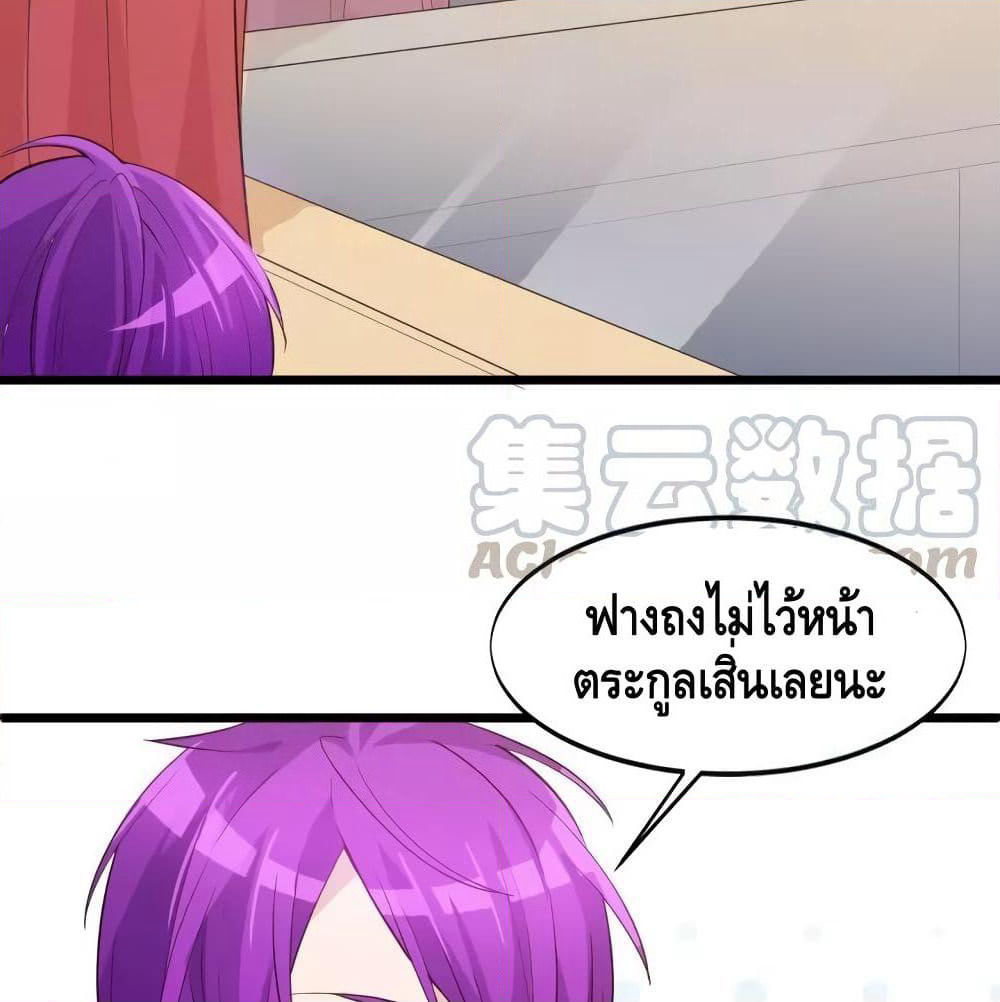 Super Bodyguard page 16