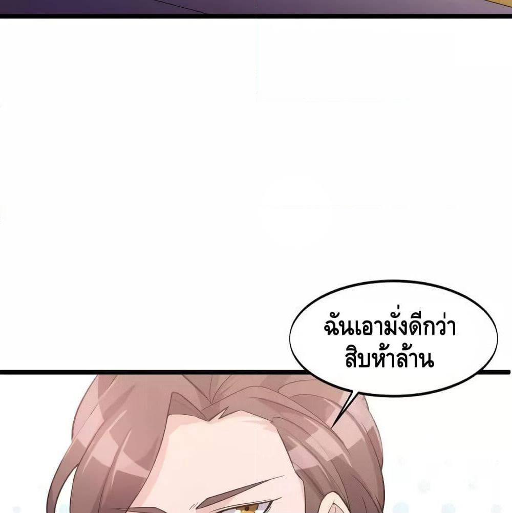 Super Bodyguard page 24