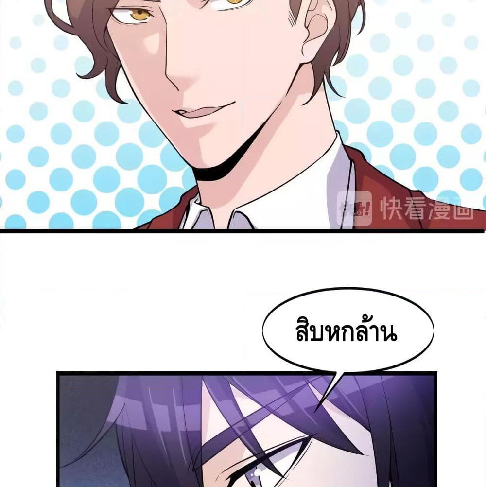 Super Bodyguard page 25