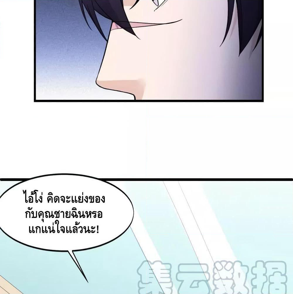 Super Bodyguard page 26