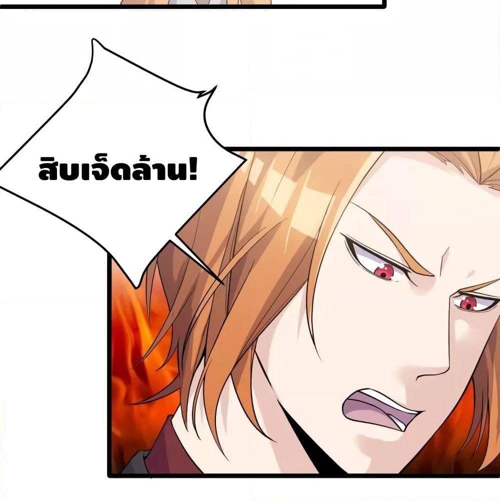 Super Bodyguard page 30