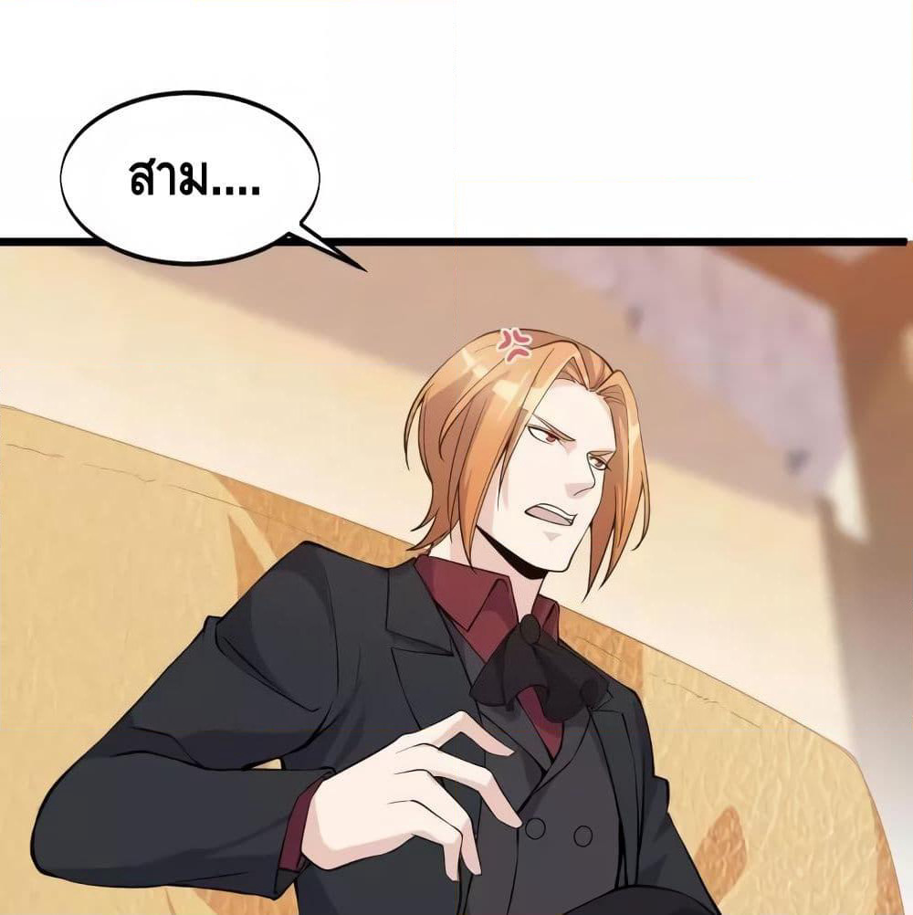 Super Bodyguard page 38