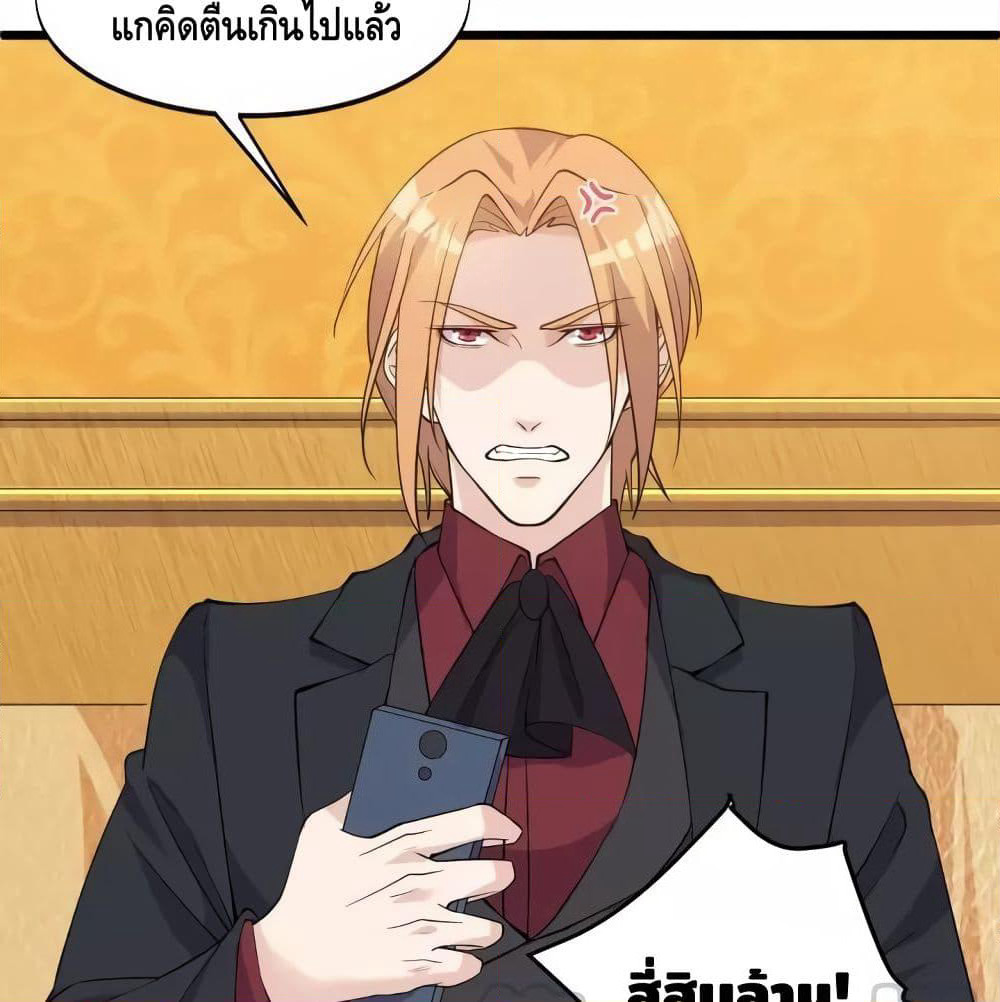 Super Bodyguard page 42
