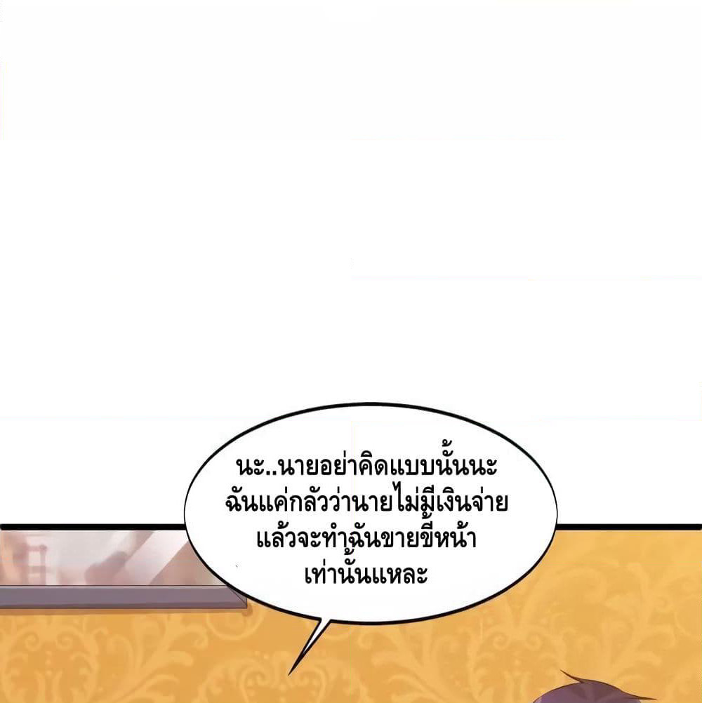Super Bodyguard page 55