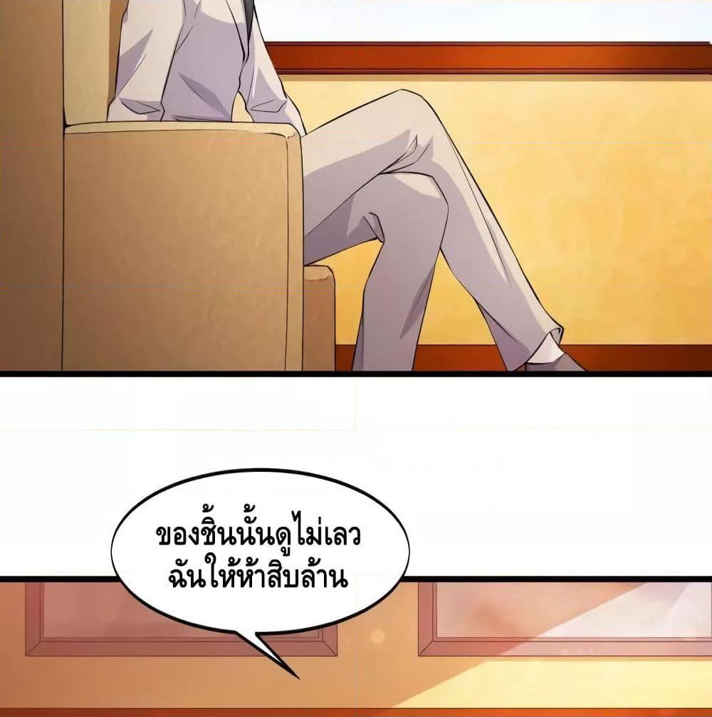 Super Bodyguard page 3